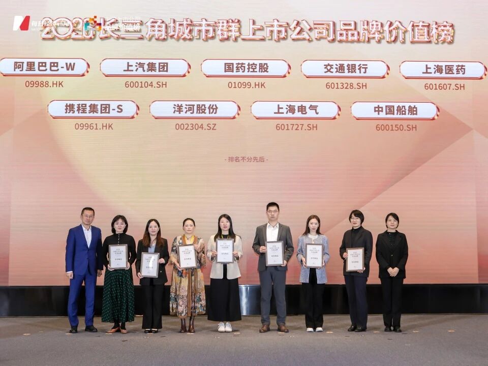 bte365官网控股荣获2026中国上市公司品牌价值榜三项大奖