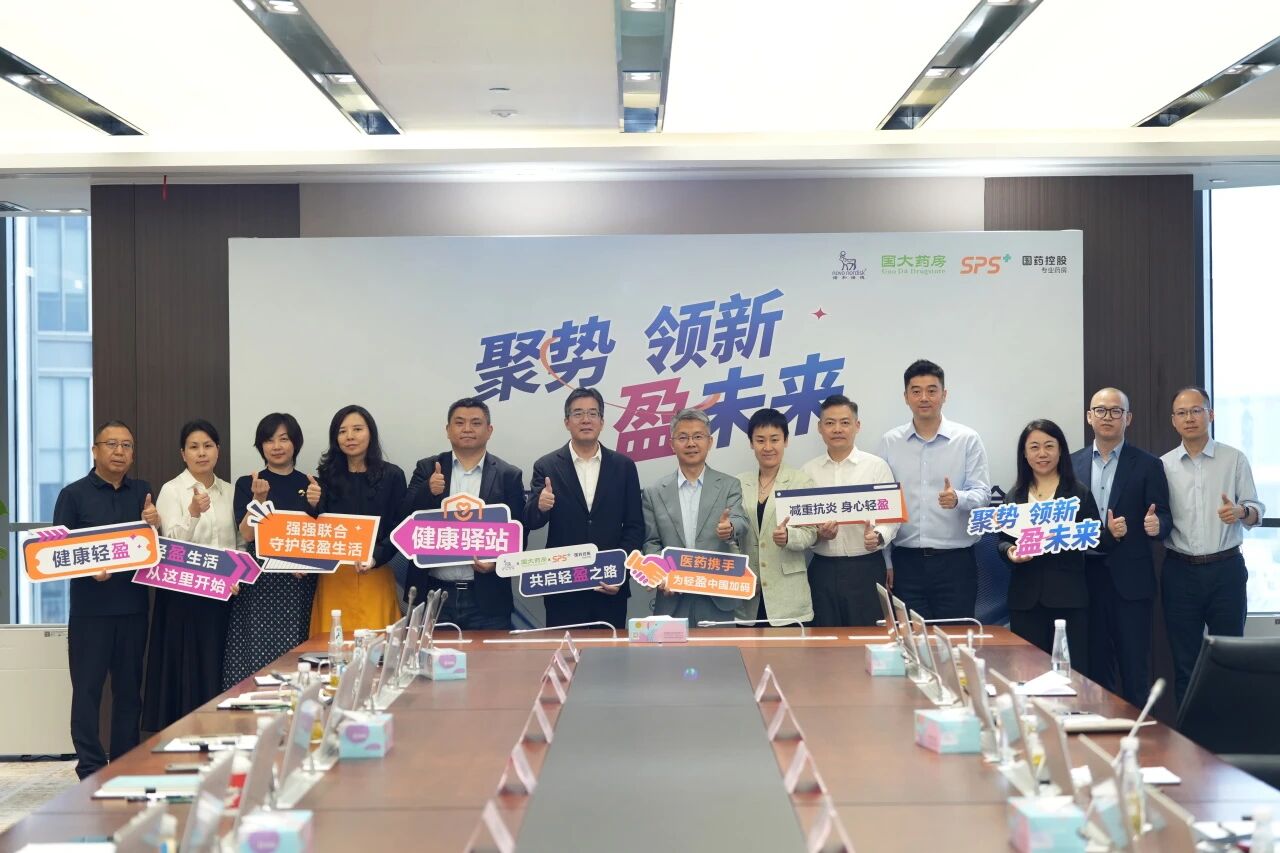 聚势?领新?盈将来｜bte365官网控股与诺和诺德启动“减沉中心”新一轮战术合作