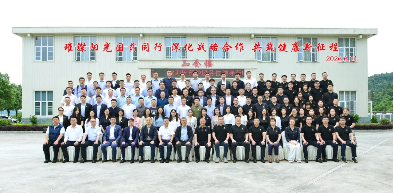 璀璨阳光 bte365官网同业——bte365官网控股与东阳光药签署战术合作和谈